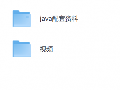 Java从入门到实战