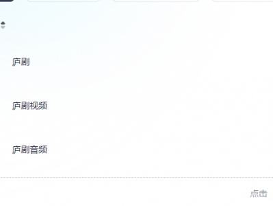 庐剧视频下载、庐剧视频下载MP4、庐剧视频网盘下载